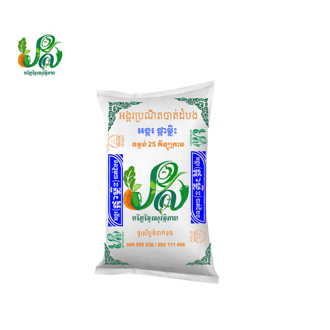 Jasmine Rice (25KG)
